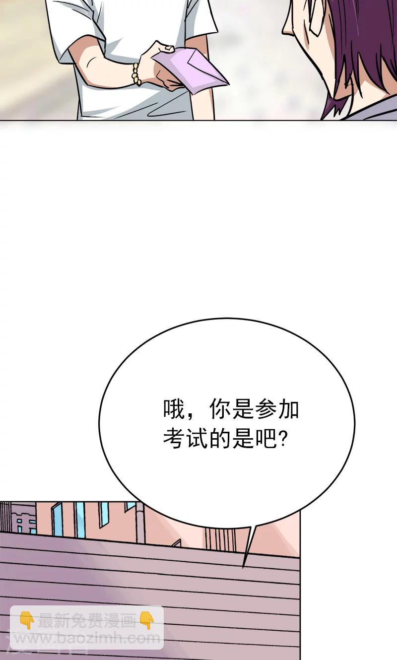 《修仙都是被逼的》第26话 第16页