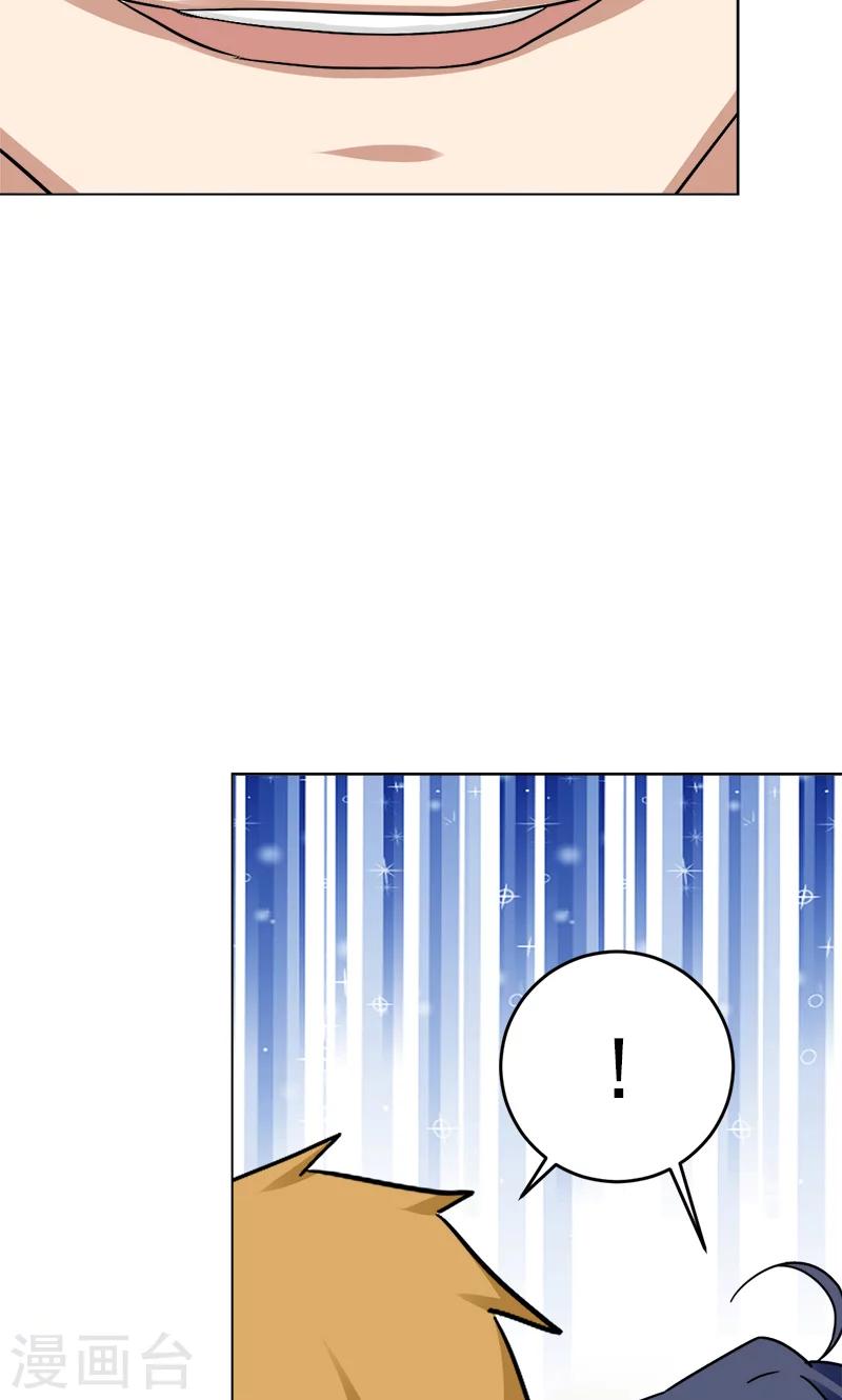 《修仙都是被逼的》第26话 第29页