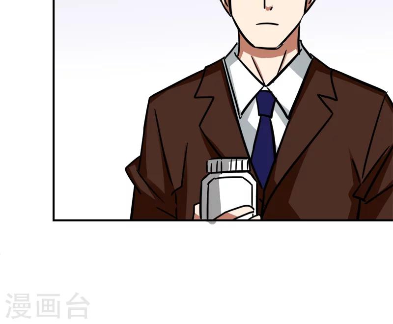 《修仙都是被逼的》第26话 第36页
