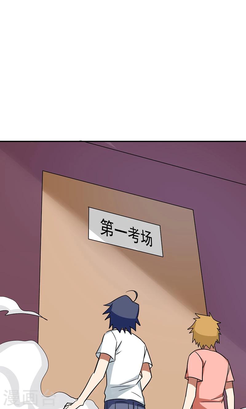 《修仙都是被逼的》第27话 第11页