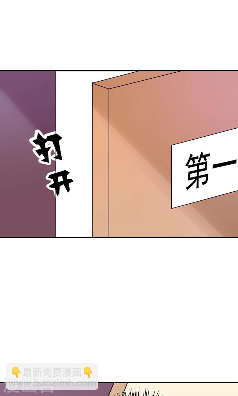 《修仙都是被逼的》第27话 第13页