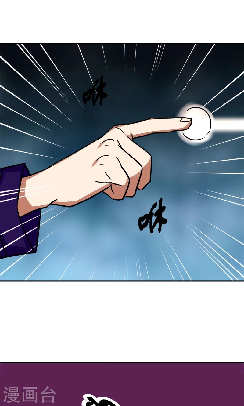 《修仙都是被逼的》第27话 第24页