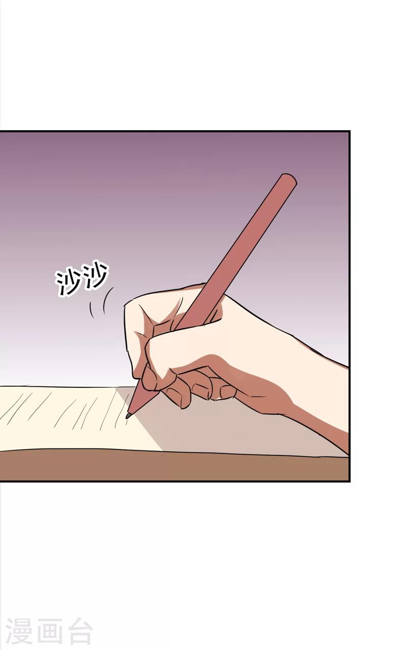 《修仙都是被逼的》第28话 第15页