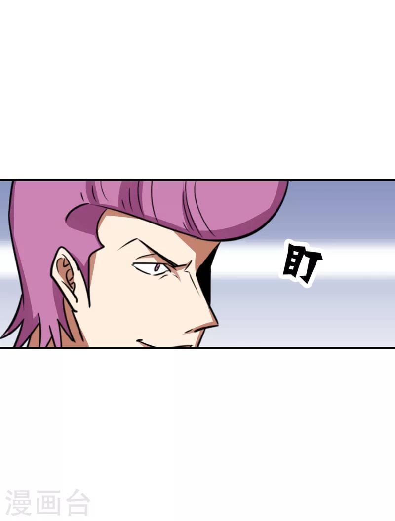 《修仙都是被逼的》第28话 第25页