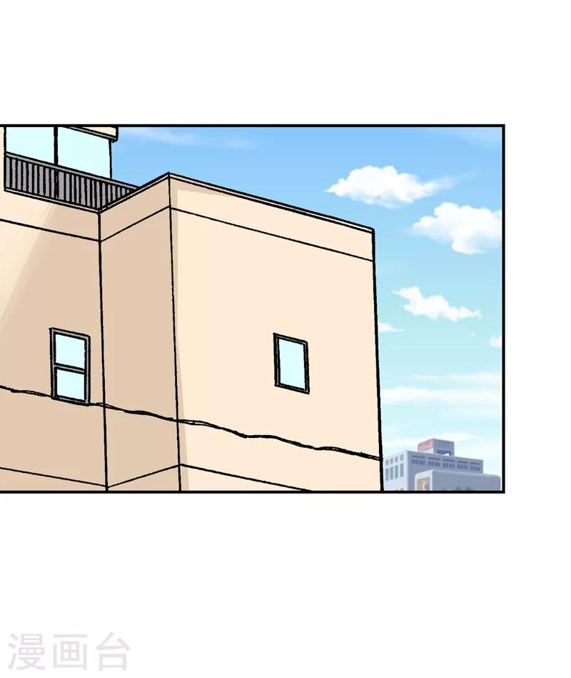 《修仙都是被逼的》第28话 第29页