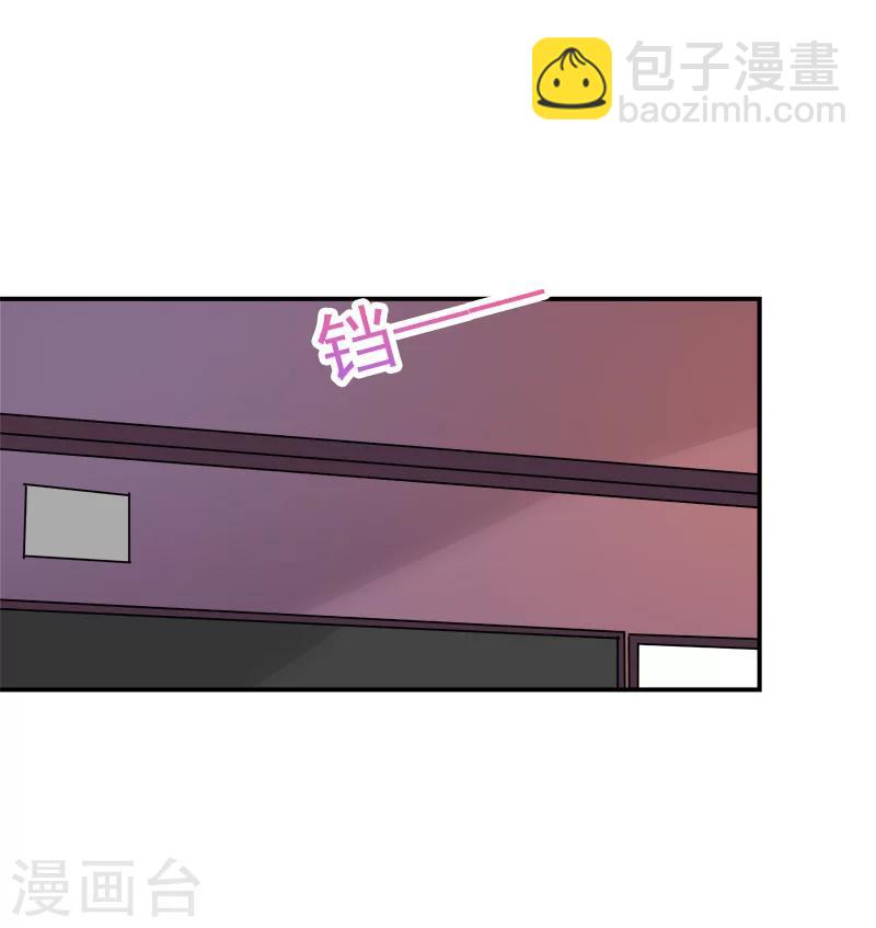 《修仙都是被逼的》第29话 第2页