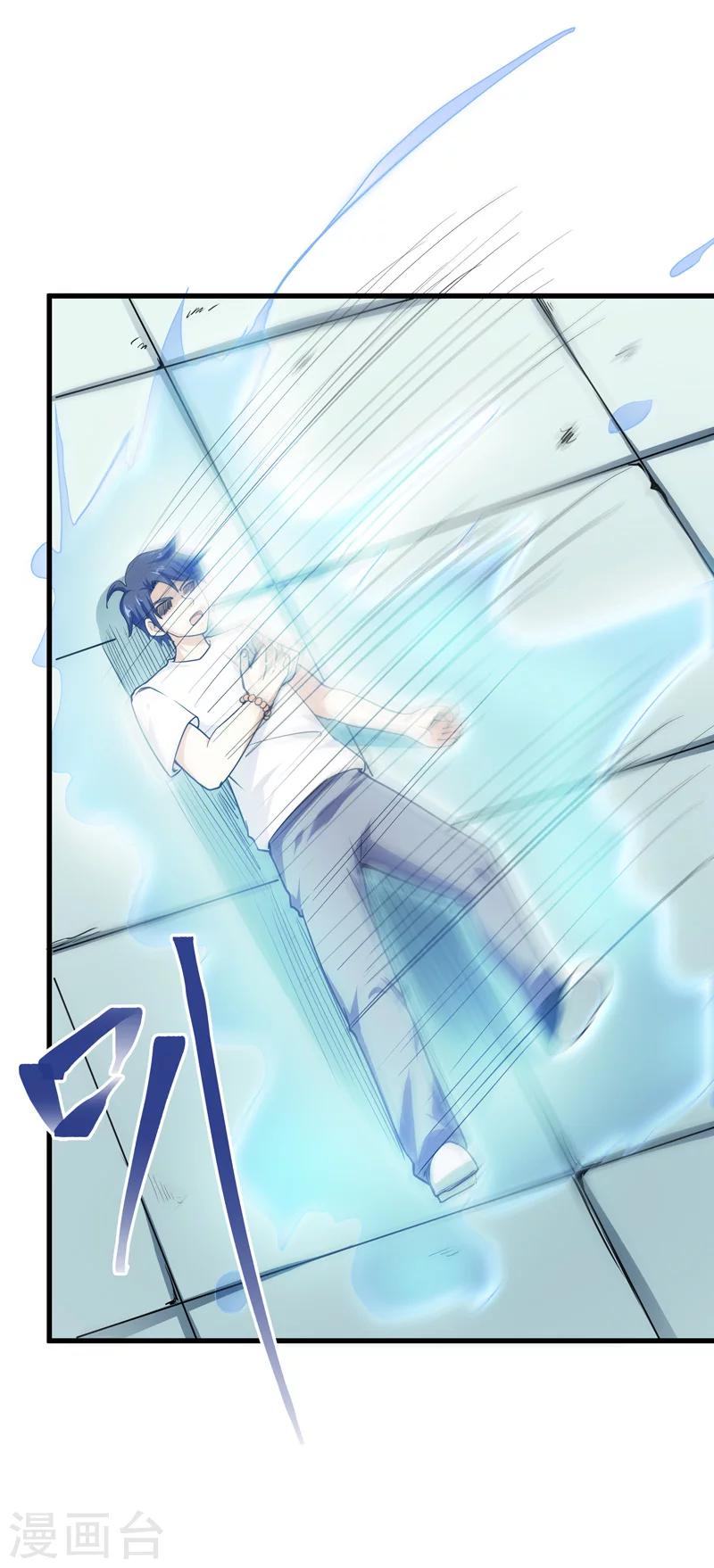 《修仙都是被逼的》第35话 第36页