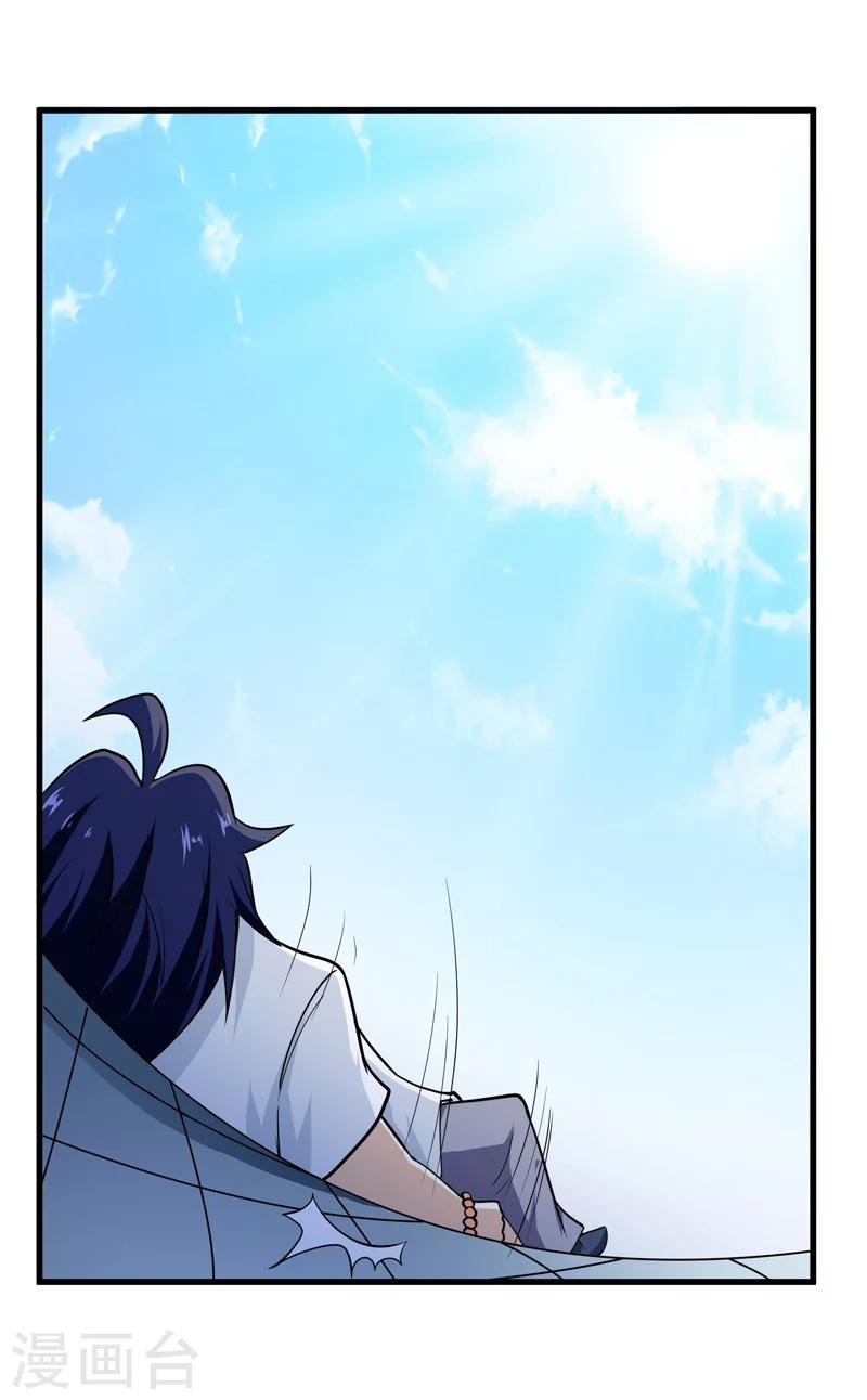 《修仙都是被逼的》第35话 第38页