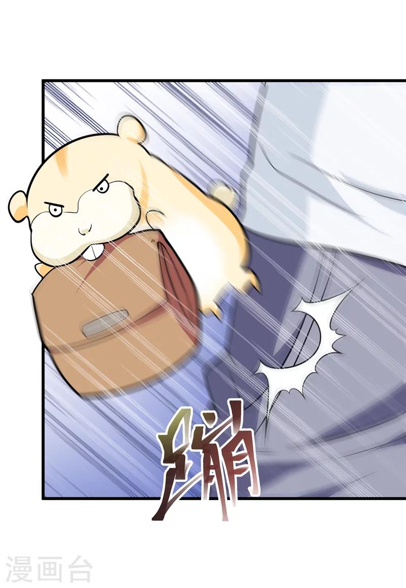 《修仙都是被逼的》第35话 第7页