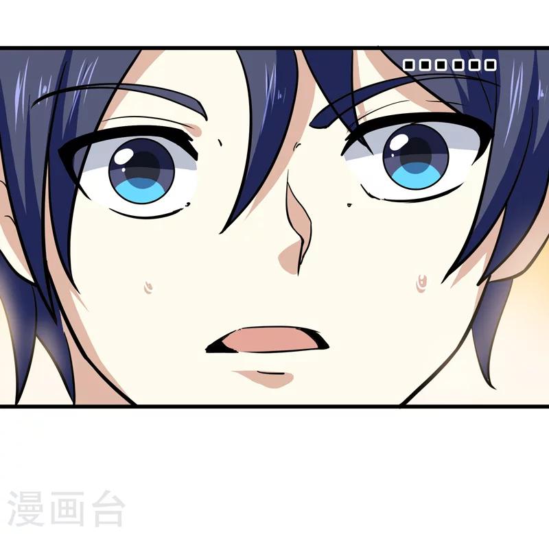 《修仙都是被逼的》第36话 第6页