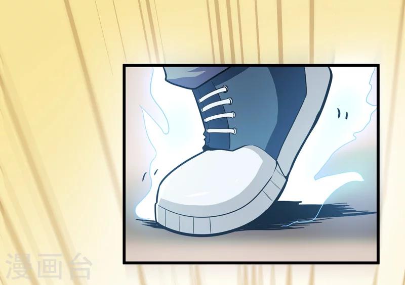 《修仙都是被逼的》第34话 第16页