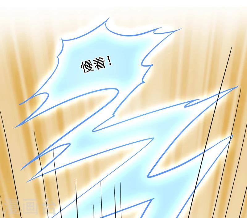 《修仙都是被逼的》第38话 第10页