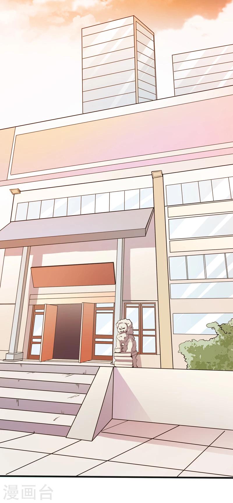 《修仙都是被逼的》第38话 第24页