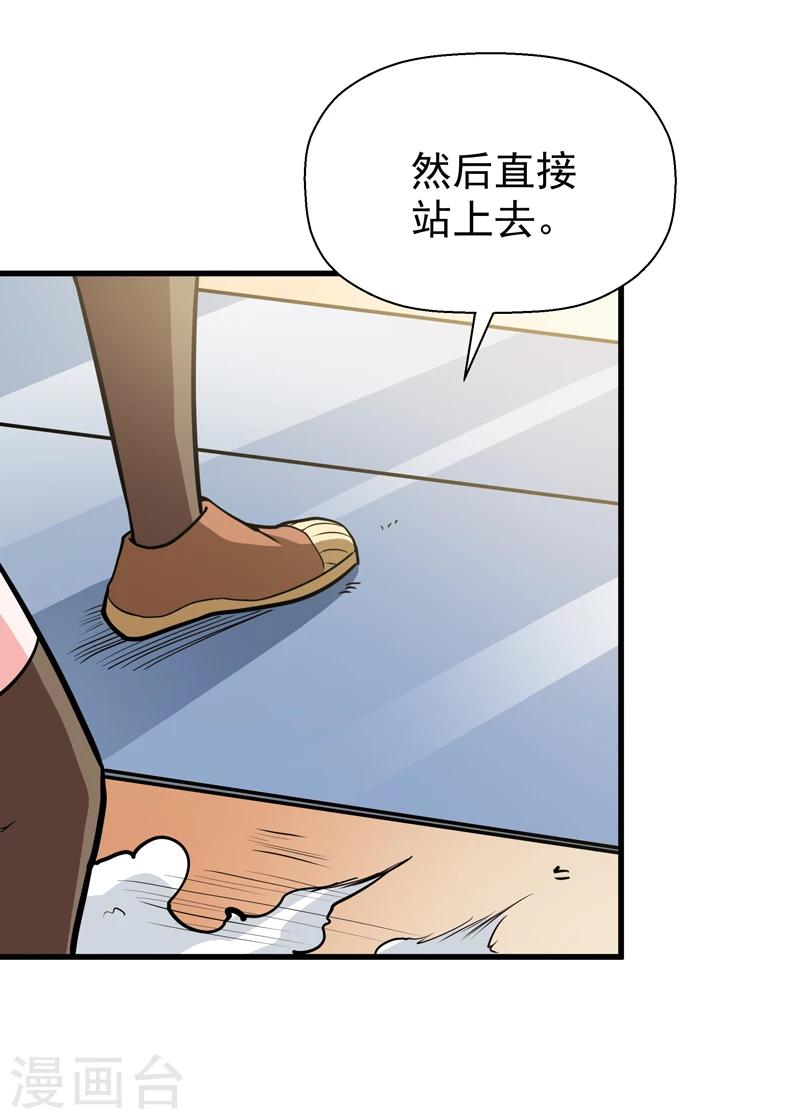 《修仙都是被逼的》第40话 第17页