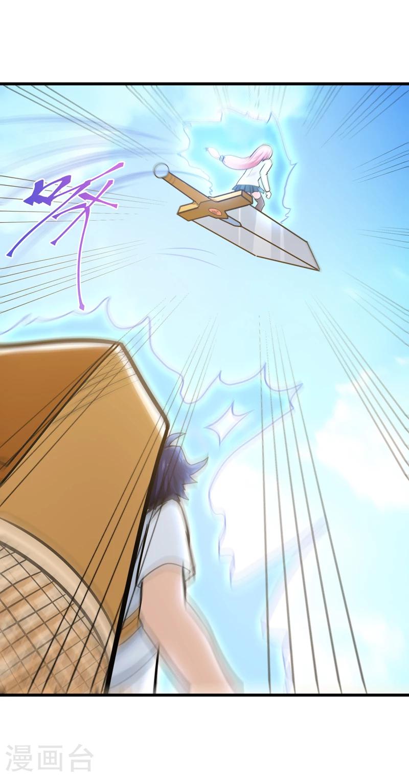 《修仙都是被逼的》第40话 第21页