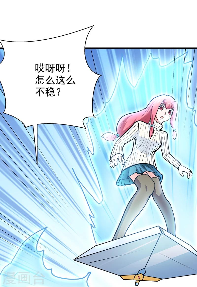 《修仙都是被逼的》第40话 第22页
