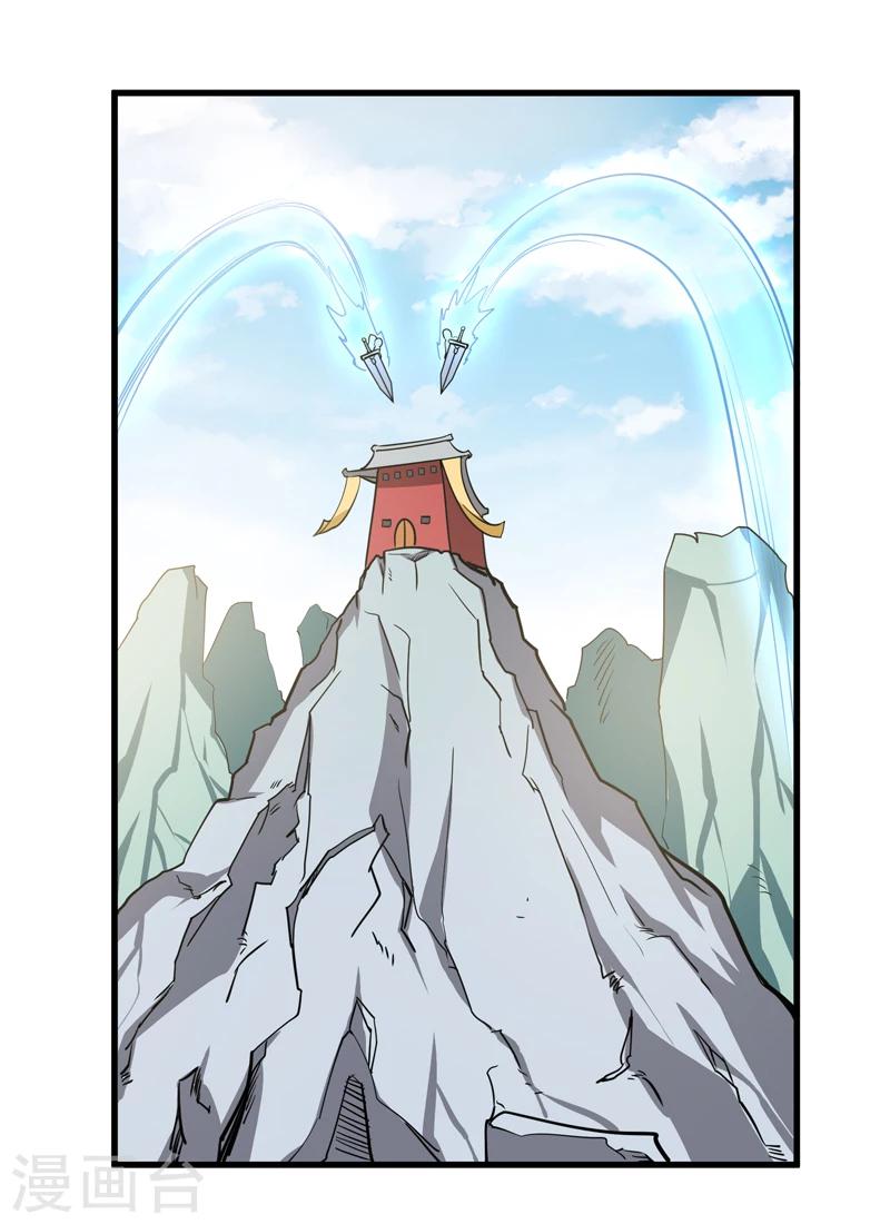 《修仙都是被逼的》第40话 第24页