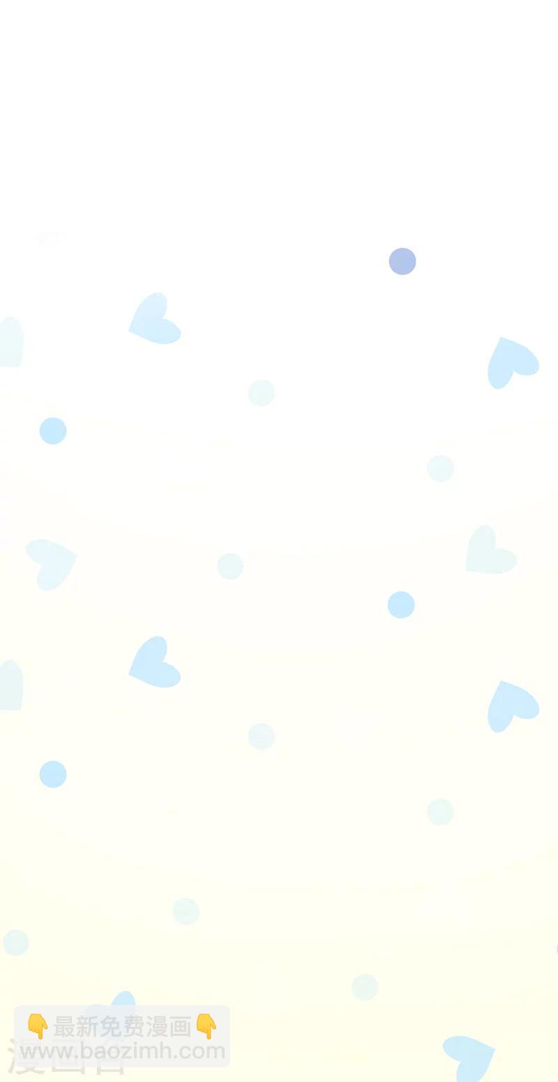 《修仙都是被逼的》第39话 第11页