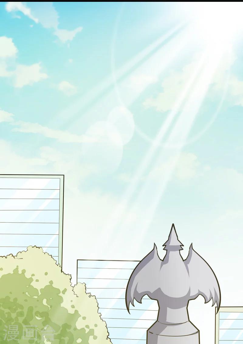 《修仙都是被逼的》第39话 第12页