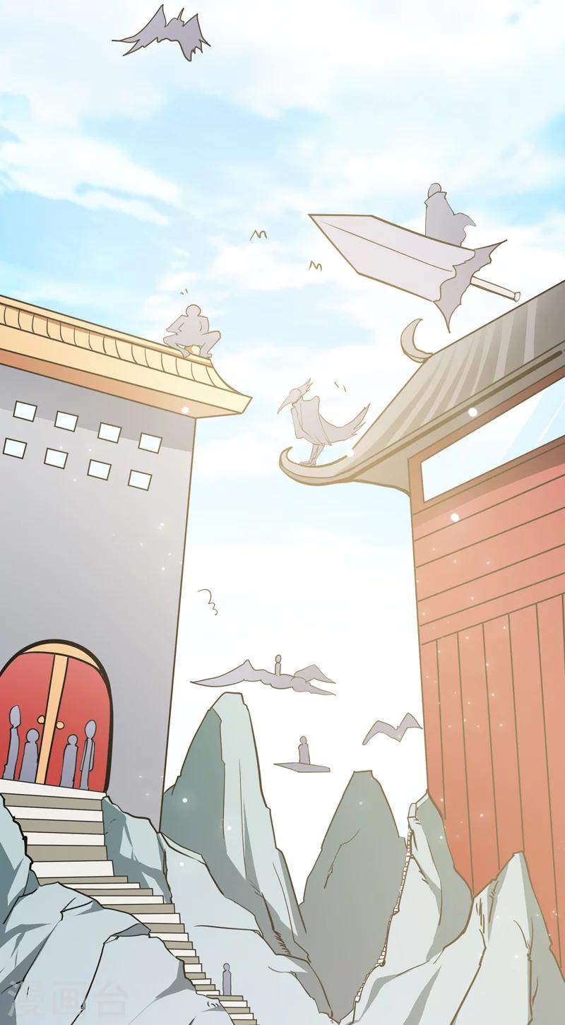 《修仙都是被逼的》第39话 第24页