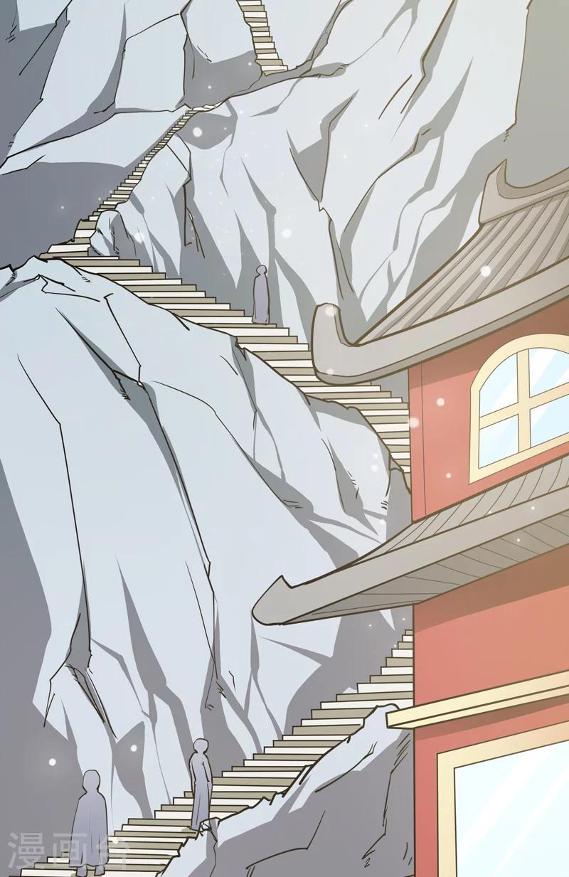 《修仙都是被逼的》第39话 第25页