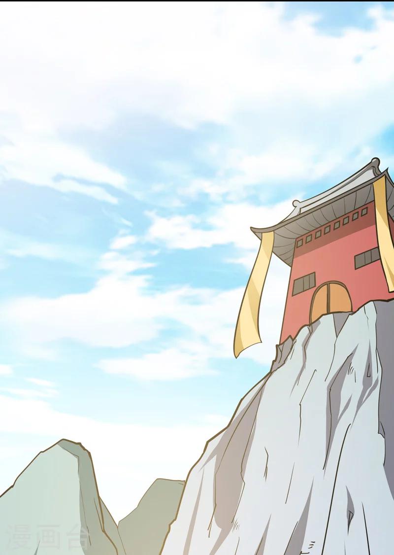 《修仙都是被逼的》第39话 第34页