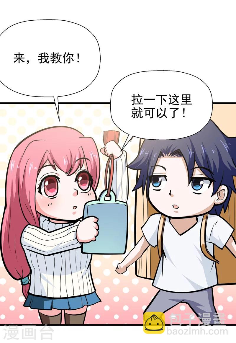 《修仙都是被逼的》第39话 第43页