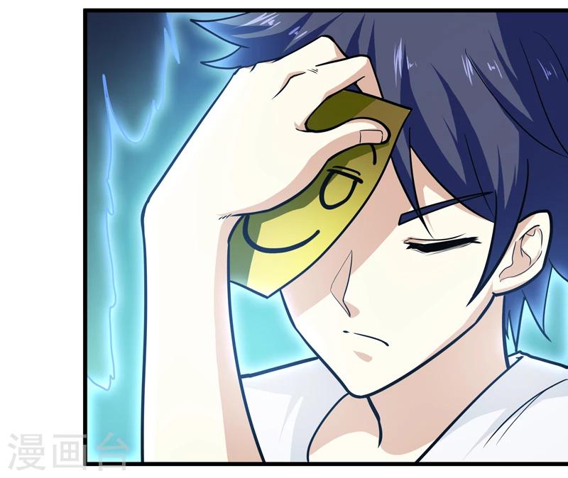 《修仙都是被逼的》第37话 第12页