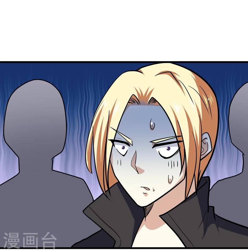 《修仙都是被逼的》第37话 第17页