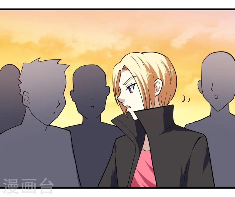 《修仙都是被逼的》第37话 第19页