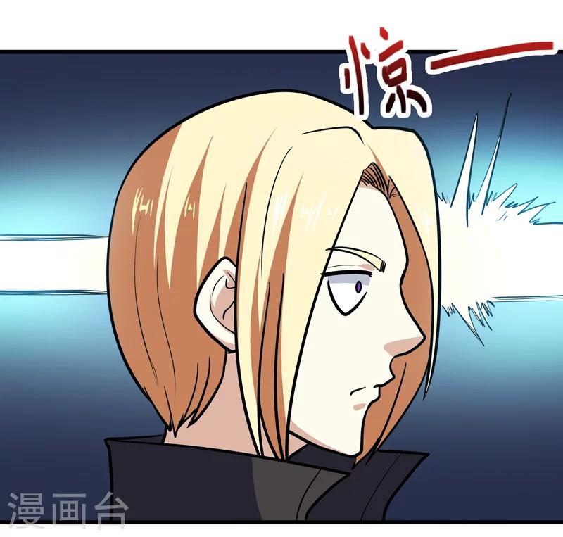 《修仙都是被逼的》第37话 第24页