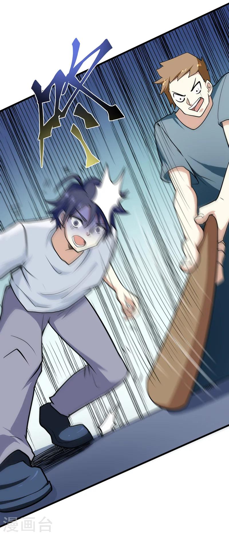 《修仙都是被逼的》第37话 第28页