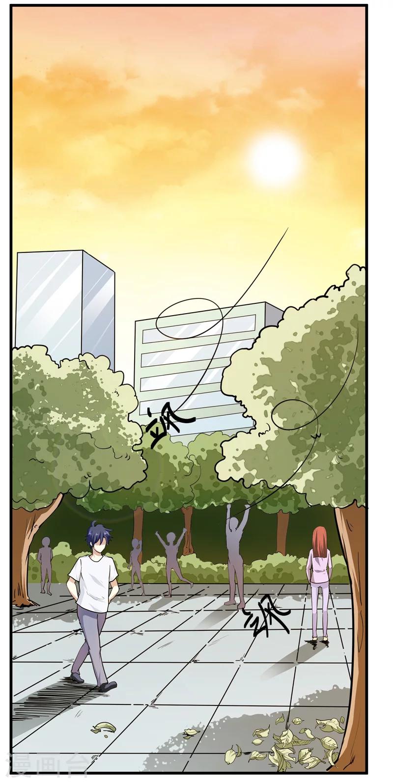 《修仙都是被逼的》第37话 第2页