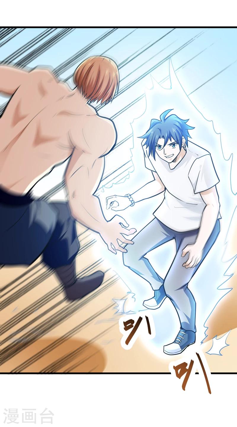 《修仙都是被逼的》第43话 第27页