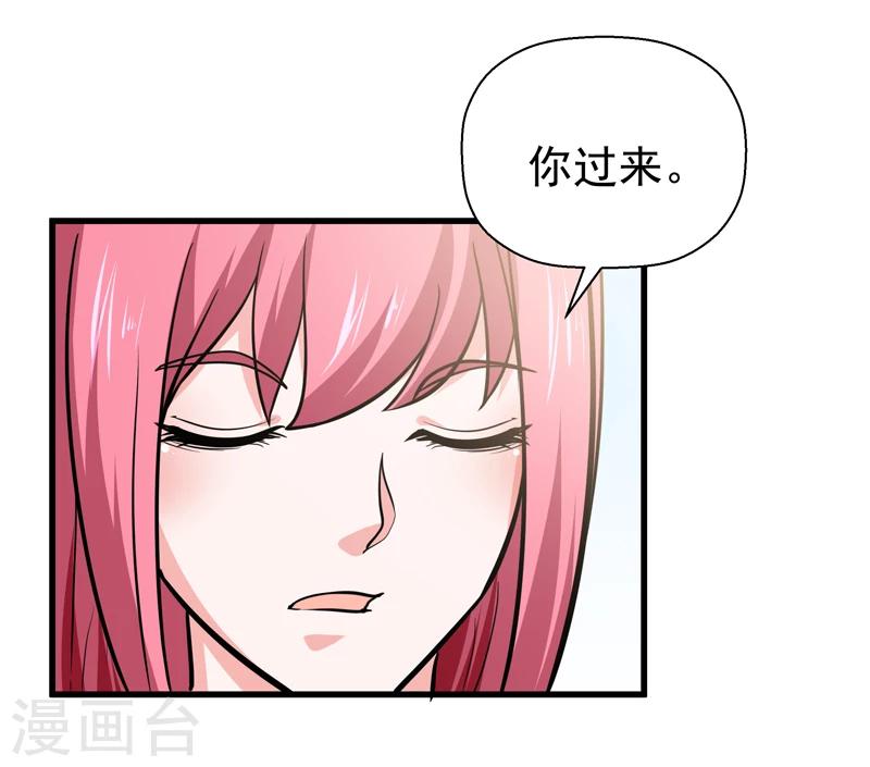 《修仙都是被逼的》第43话 第37页