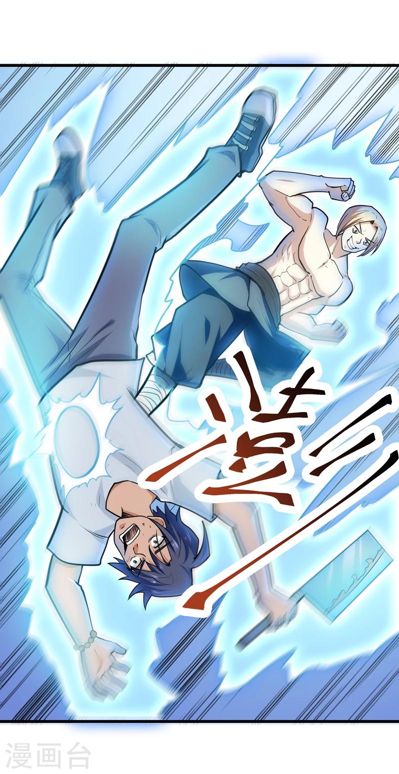 《修仙都是被逼的》第43话 第4页