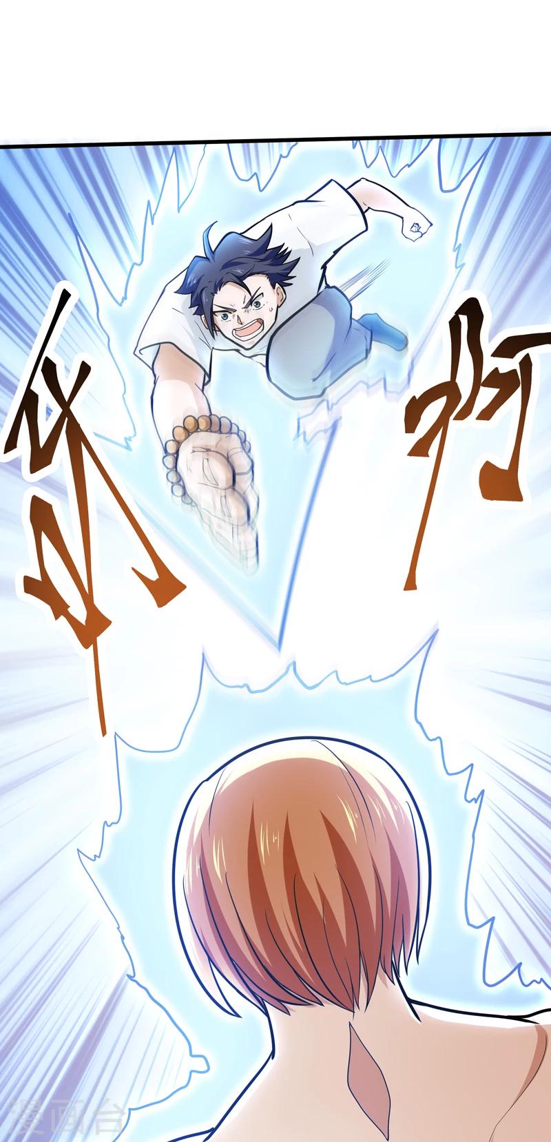 《修仙都是被逼的》第42话 第15页