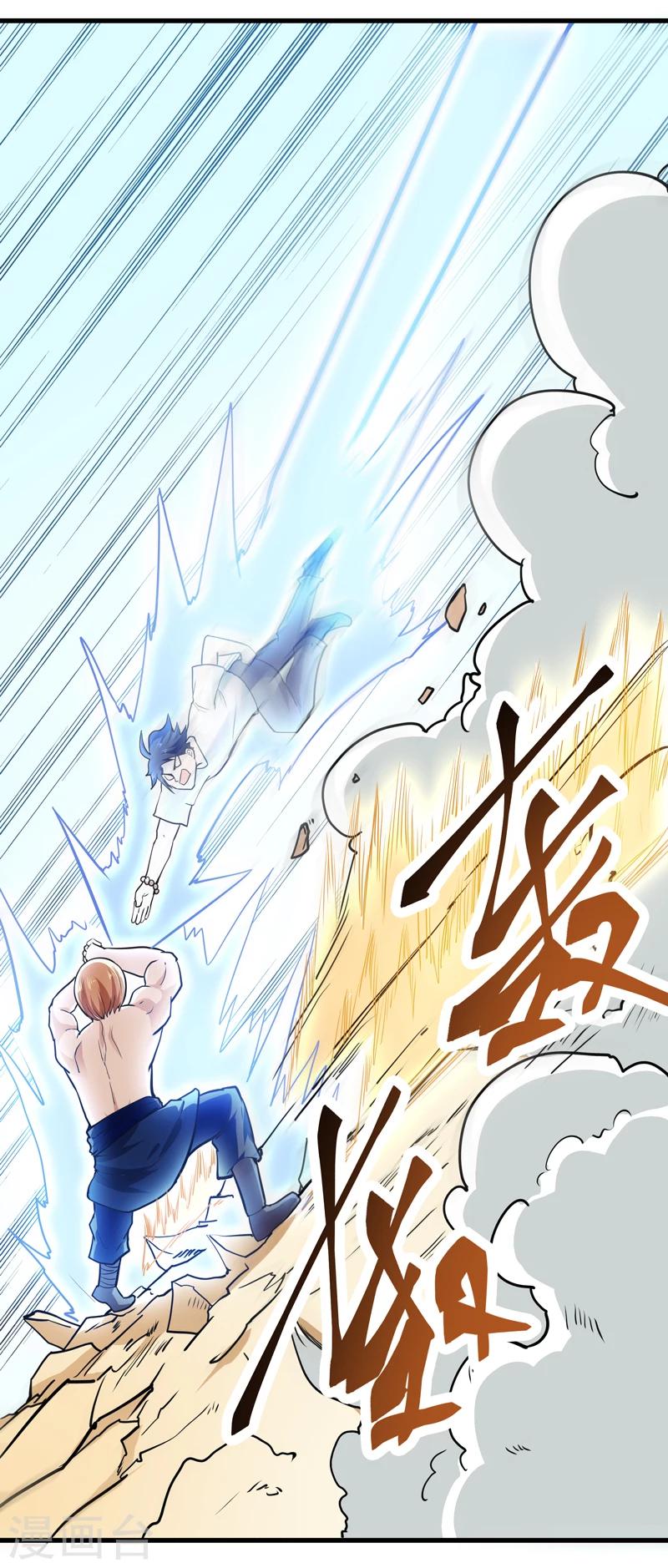 《修仙都是被逼的》第42话 第17页
