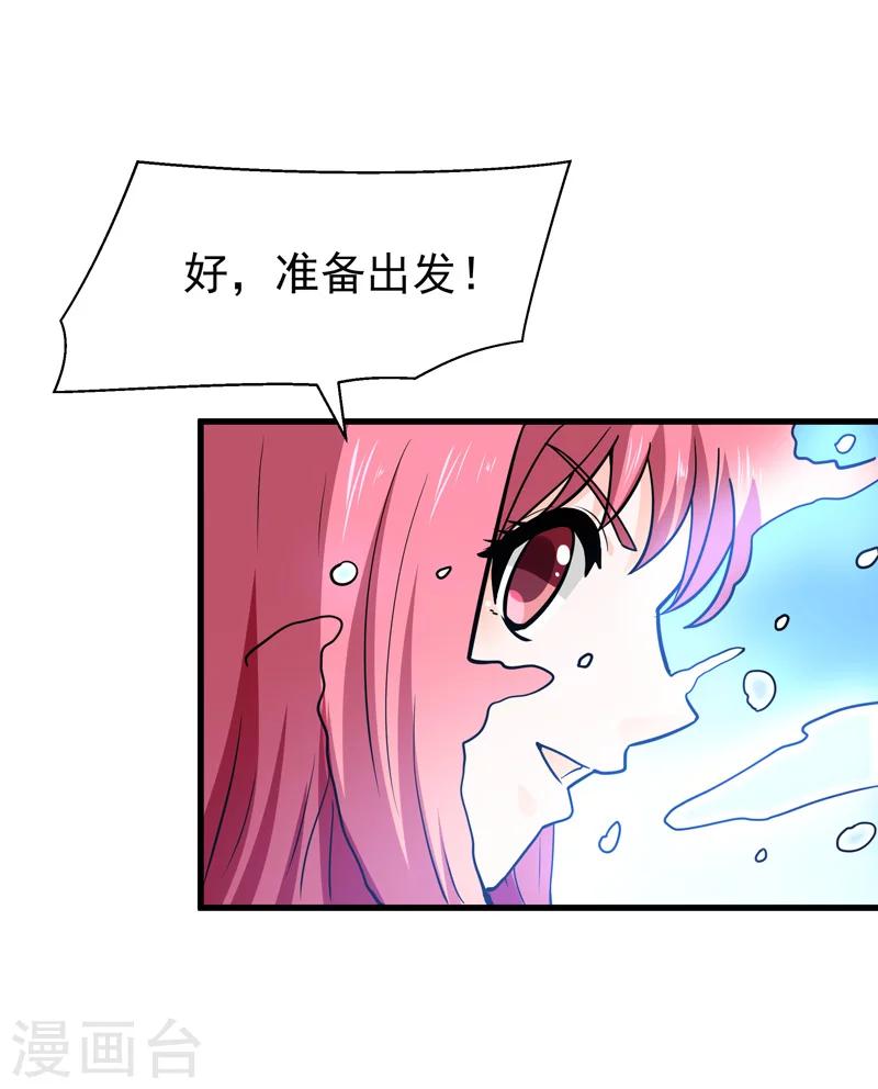 《修仙都是被逼的》第48话 第10页