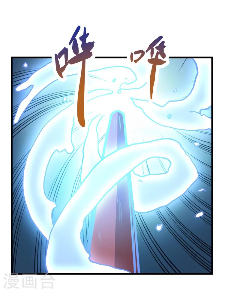 《修仙都是被逼的》第48话 第12页