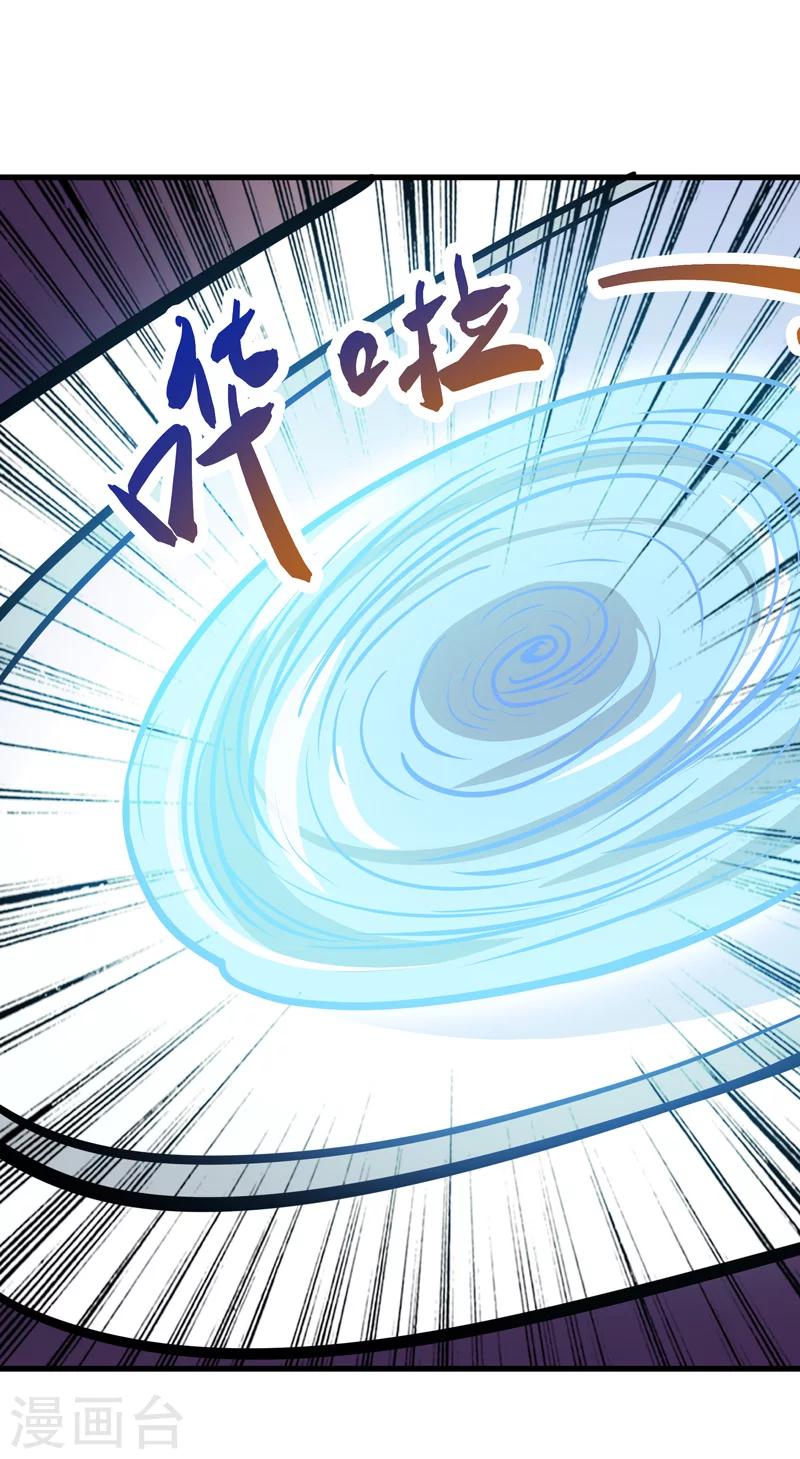 《修仙都是被逼的》第48话 第14页