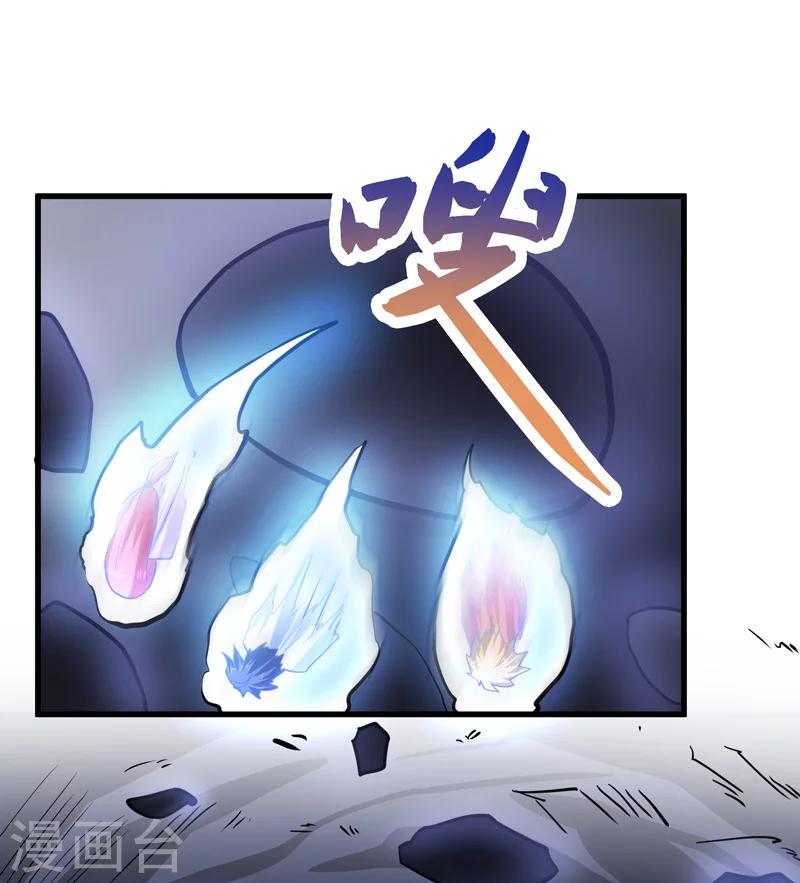 《修仙都是被逼的》第48话 第15页