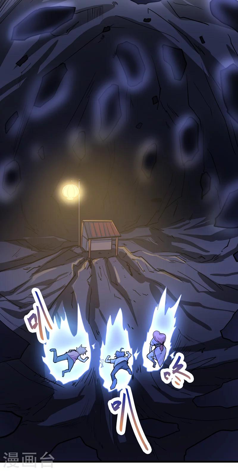 《修仙都是被逼的》第48话 第16页