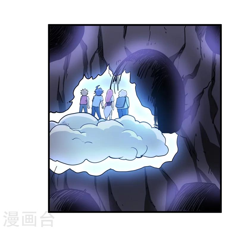 《修仙都是被逼的》第48话 第25页