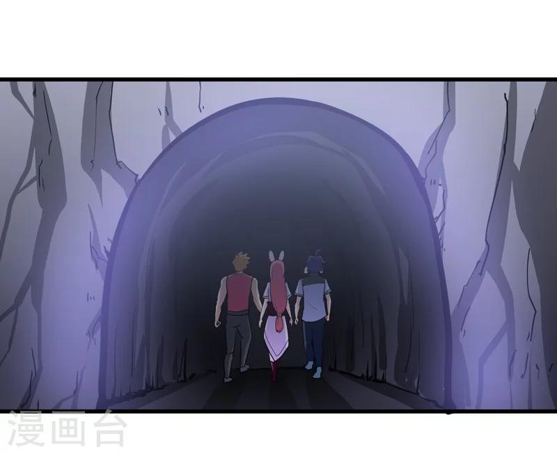 《修仙都是被逼的》第48话 第30页
