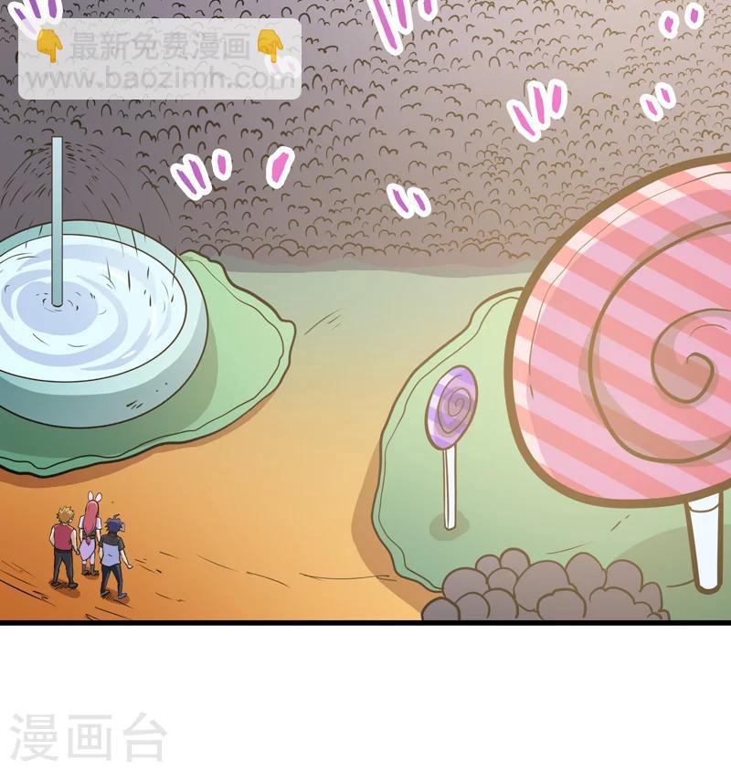 《修仙都是被逼的》第48话 第35页