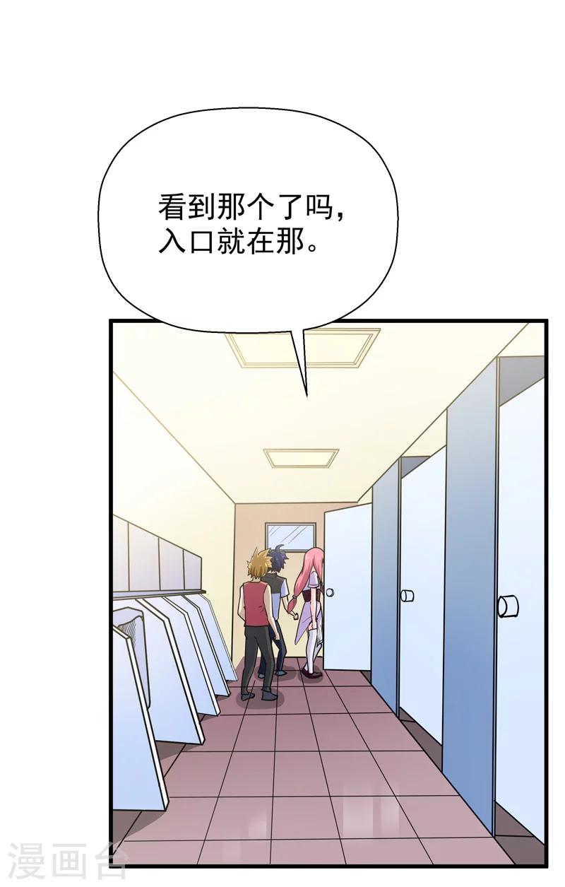 《修仙都是被逼的》第48话 第4页