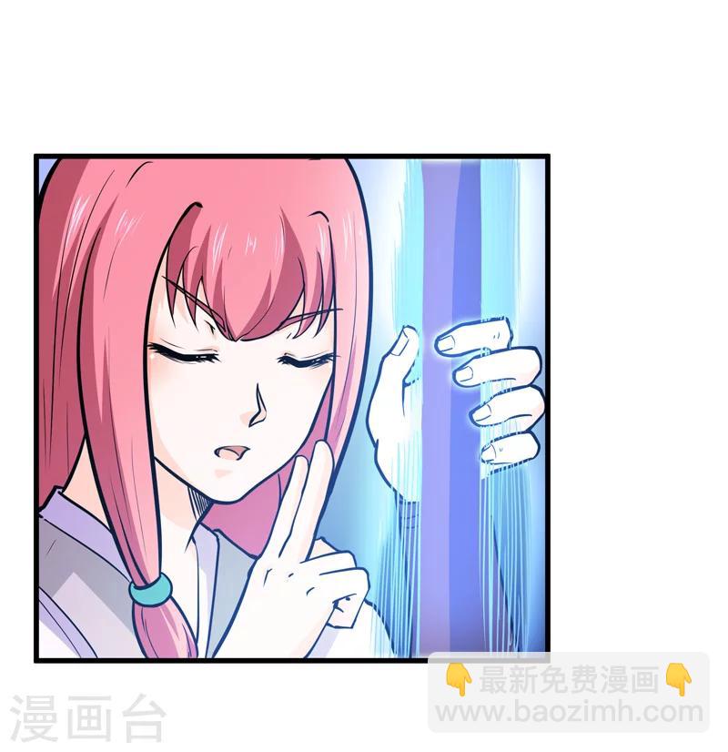 《修仙都是被逼的》第48话 第7页