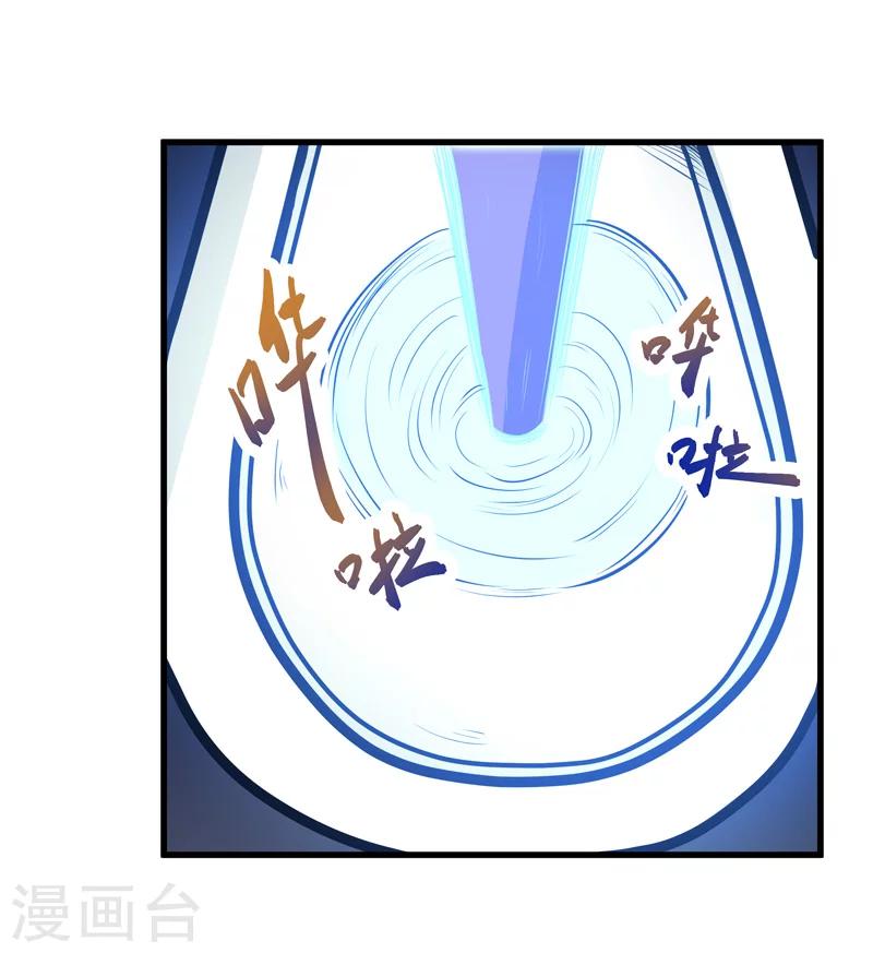 《修仙都是被逼的》第48话 第8页