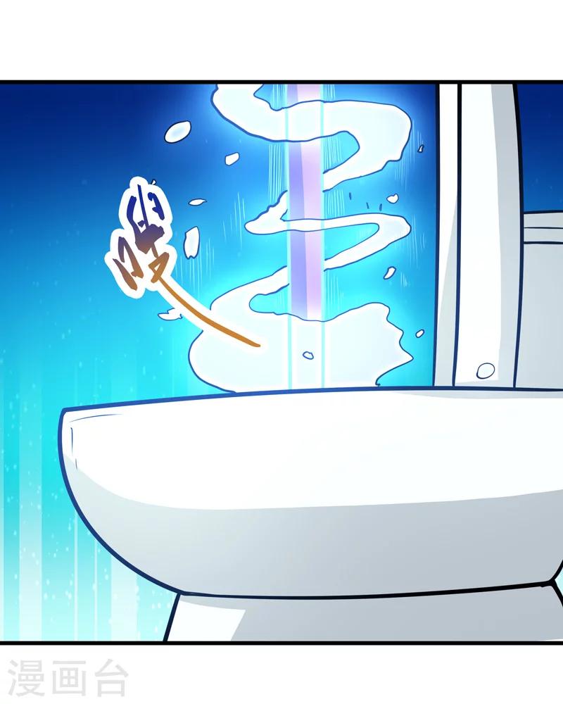 《修仙都是被逼的》第48话 第9页